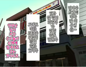 Page 188 of Saimin Leotard Lesson | 최면 레오타드 레슨 - preview thumbnail