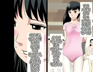 Page 189 of Saimin Leotard Lesson | 최면 레오타드 레슨 - preview thumbnail