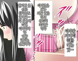 Page 213 of Saimin Leotard Lesson | 최면 레오타드 레슨 - preview thumbnail