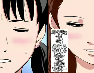 Page 214 of Saimin Leotard Lesson | 최면 레오타드 레슨 - preview thumbnail