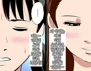 Page 215 of Saimin Leotard Lesson | 최면 레오타드 레슨 - preview thumbnail