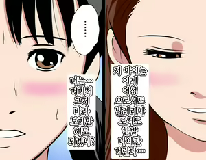 Page 216 of Saimin Leotard Lesson | 최면 레오타드 레슨 - preview thumbnail