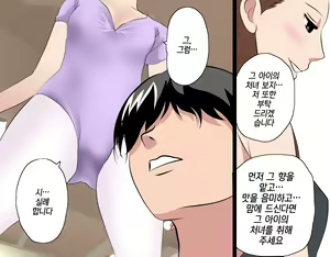Page 223 of Saimin Leotard Lesson | 최면 레오타드 레슨 - preview thumbnail