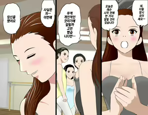 Page 23 of Saimin Leotard Lesson | 최면 레오타드 레슨 - preview thumbnail
