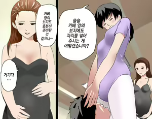 Page 242 of Saimin Leotard Lesson | 최면 레오타드 레슨 - preview thumbnail