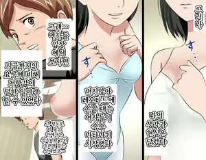 Page 261 of Saimin Leotard Lesson | 최면 레오타드 레슨 - preview thumbnail