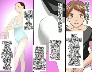 Page 274 of Saimin Leotard Lesson | 최면 레오타드 레슨 - preview thumbnail