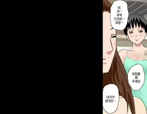 Page 290 of Saimin Leotard Lesson | 최면 레오타드 레슨 - preview thumbnail