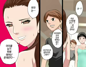 Page 292 of Saimin Leotard Lesson | 최면 레오타드 레슨 - preview thumbnail