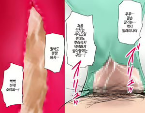 Page 327 of Saimin Leotard Lesson | 최면 레오타드 레슨 - preview thumbnail