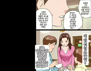 Page 35 of Saimin Leotard Lesson | 최면 레오타드 레슨 - preview thumbnail