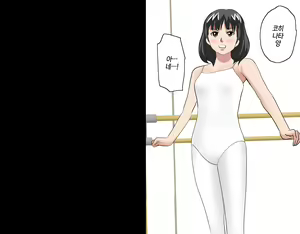 Page 362 of Saimin Leotard Lesson | 최면 레오타드 레슨 - preview thumbnail