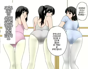 Page 384 of Saimin Leotard Lesson | 최면 레오타드 레슨 - preview thumbnail
