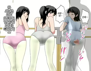 Page 387 of Saimin Leotard Lesson | 최면 레오타드 레슨 - preview thumbnail