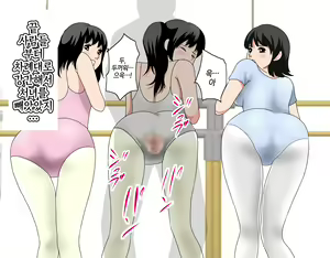 Page 389 of Saimin Leotard Lesson | 최면 레오타드 레슨 - preview thumbnail