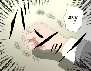 Page 419 of Saimin Leotard Lesson | 최면 레오타드 레슨 - preview thumbnail
