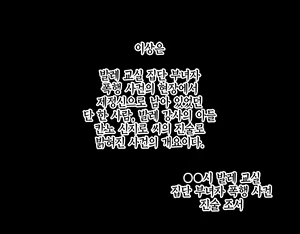 Page 424 of Saimin Leotard Lesson | 최면 레오타드 레슨 - preview thumbnail
