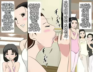 Page 51 of Saimin Leotard Lesson | 최면 레오타드 레슨 - preview thumbnail