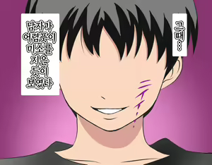 Page 77 of Saimin Leotard Lesson | 최면 레오타드 레슨 - preview thumbnail