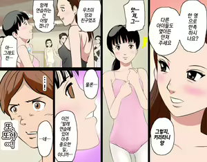 Page 98 of Saimin Leotard Lesson | 최면 레오타드 레슨 - preview thumbnail