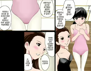 Page 99 of Saimin Leotard Lesson | 최면 레오타드 레슨 - preview thumbnail