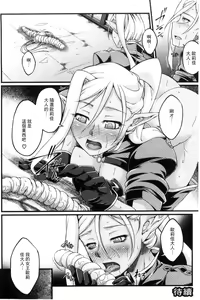 Page 117 of Kuroinu ~Kedakaki Seijo wa Hakudaku ni Somaru~ THE COMIC - preview thumbnail