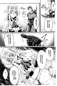 Page 73 of Kuroinu ~Kedakaki Seijo wa Hakudaku ni Somaru~ THE COMIC - preview thumbnail