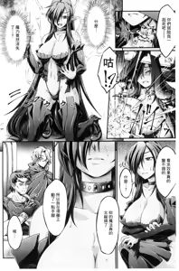 Page 9 of Kuroinu ~Kedakaki Seijo wa Hakudaku ni Somaru~ THE COMIC - preview thumbnail