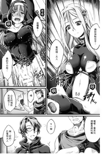 Page 93 of Kuroinu ~Kedakaki Seijo wa Hakudaku ni Somaru~ THE COMIC - preview thumbnail