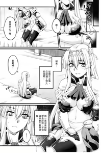 Page 97 of Kuroinu ~Kedakaki Seijo wa Hakudaku ni Somaru~ THE COMIC - preview thumbnail