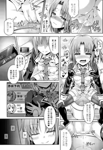 Page 41 of -Tamashii- INSERT - preview thumbnail