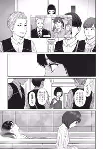 Page 124 of COMIC LO 2017-08 - preview thumbnail
