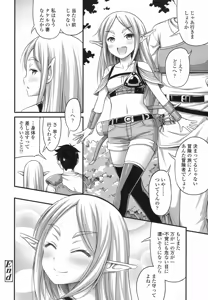 Page 169 of COMIC LO 2017-08 - preview thumbnail