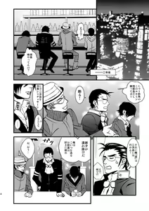 Page 3 of Iro wa Omowaku no Soto - preview thumbnail