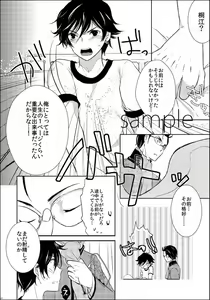 Page 4 of Plastic Love - preview thumbnail