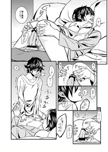 Page 10 of Plastic Love - preview thumbnail