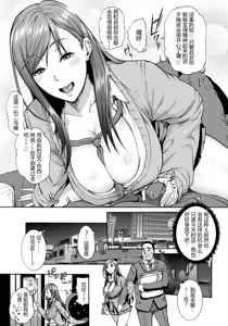 Page 4 of Bitch Tenshi Oyako Ch. 1 - preview thumbnail