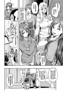 Page 5 of Bitch Tenshi Oyako Ch. 1 - preview thumbnail