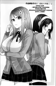 Page 161 of Parallel World Kanojo - preview thumbnail