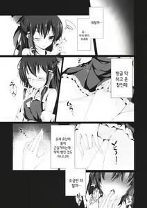 Page 7 of Murasakiiro no Yokkyuufuman | 보랏빛의 욕구불만 - preview thumbnail
