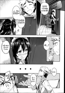 Page 3 of Kaiten Eigyouchuu ~afternoon tea~ | 쾌락 영업중♥ ~afternoon tea~ - preview thumbnail