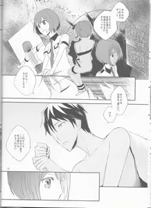 Page 19 of Futari Gurashi - preview thumbnail