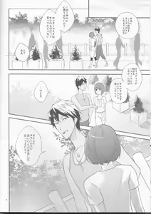 Page 5 of Futari Gurashi - preview thumbnail