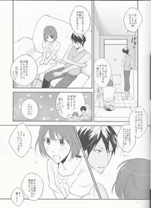 Page 8 of Futari Gurashi - preview thumbnail