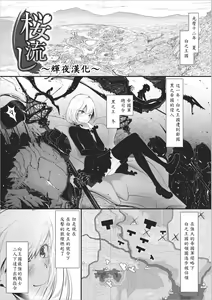 Sakura Nagashi — hentai manga cover on Fhentai