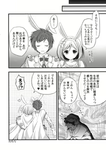 Page 15 of Sono Usagi, Hatsujouchuu ni Tsuki. - preview thumbnail