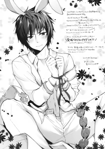 Page 16 of Sono Usagi, Hatsujouchuu ni Tsuki. - preview thumbnail