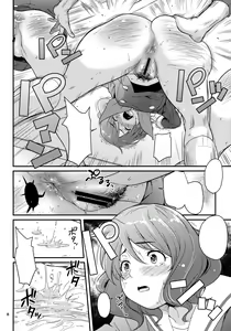Page 6 of Wind Orketsutra - preview thumbnail