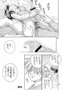Page 20 of Kinshin Soukan Kinki 7 - preview thumbnail