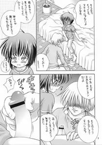 Page 4 of Kinshin Soukan Kinki 7 - preview thumbnail